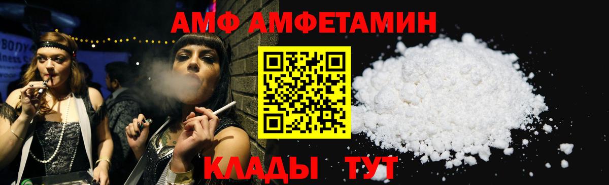 АМФЕТАМИН 97% Удомля