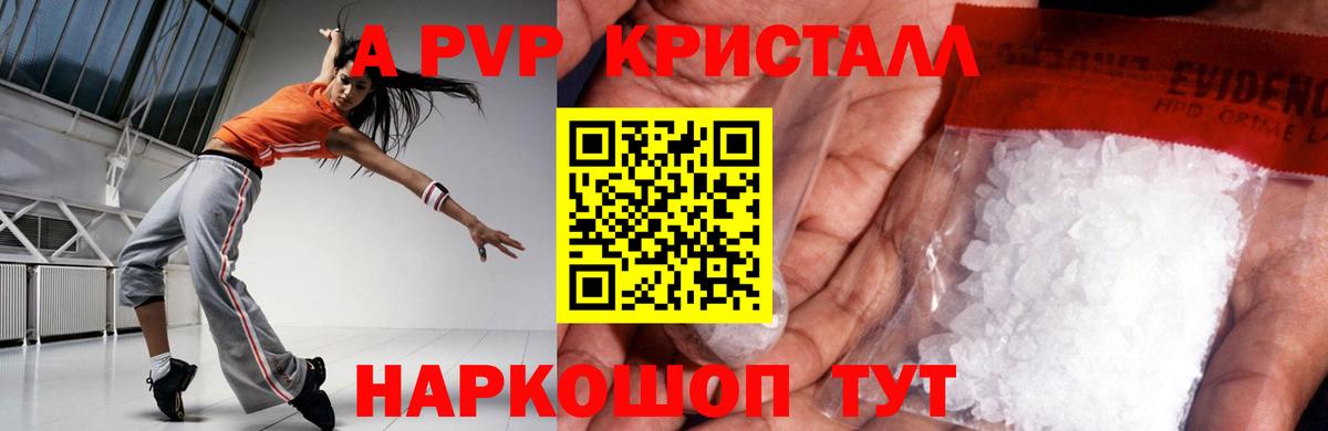 APVP СК  A-PVP  А ПВП СК  Удомля  Вход с VPN  APVP мука 