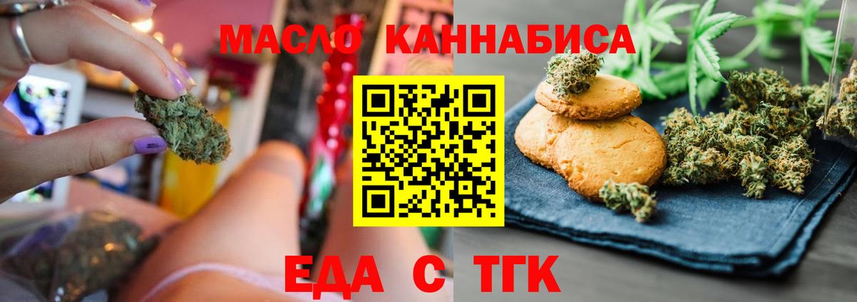 Cannafood марихуана  Вход с VPN  Удомля 