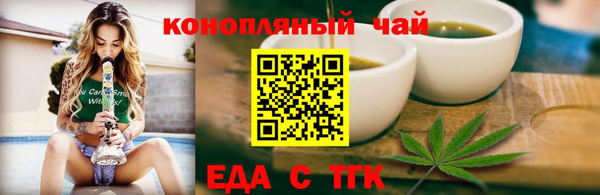 Печенье с ТГК конопля Удомля