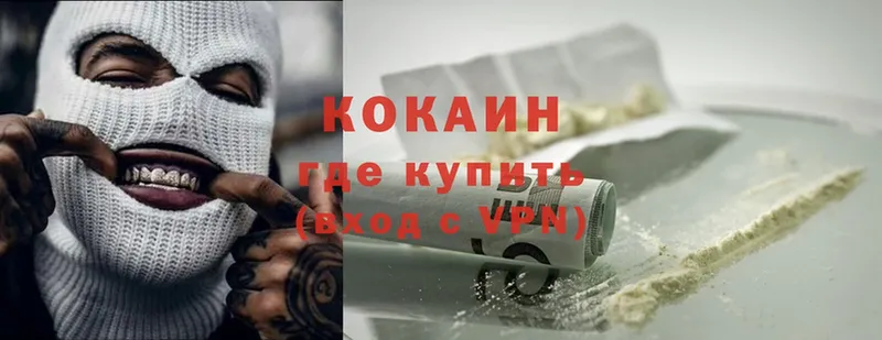 КОКАИН VHQ  хочу   Удомля 