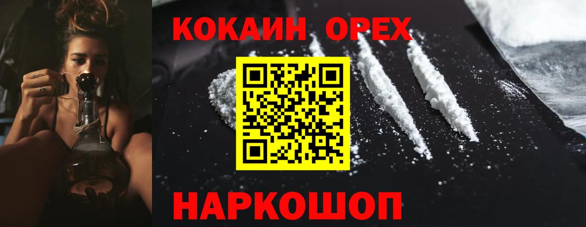 COCAIN Columbia Удомля