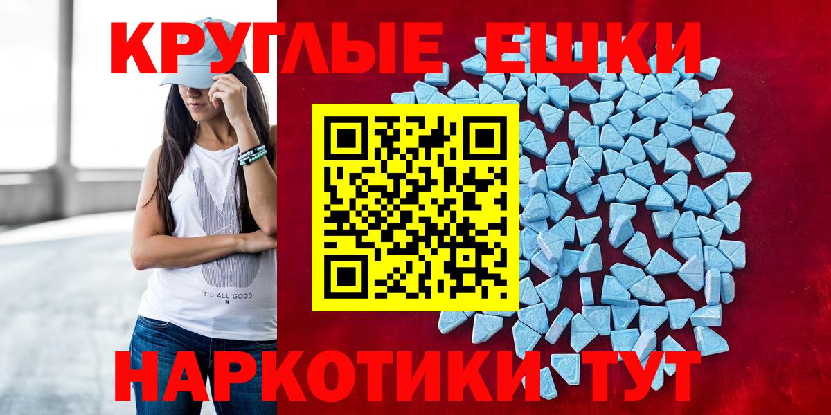 Удомля  Ecstasy ешки  Вход с VPN  Экстази Дубай 
