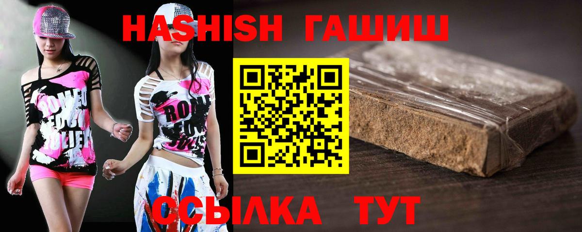 Удомля  ГАШИШ гашик  ГАШ убойный  Гашиш  Вход с VPN 