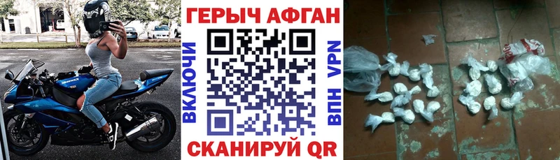 Героин VHQ  Удомля 
