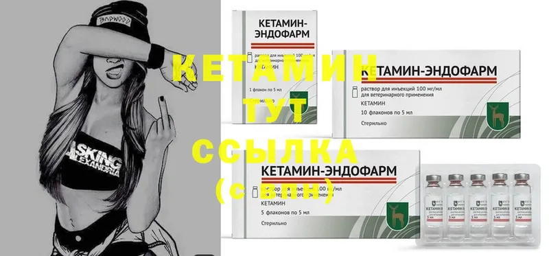 КЕТАМИН ketamine  магазин продажи наркотиков  ссылка на мегу зеркало  Удомля 