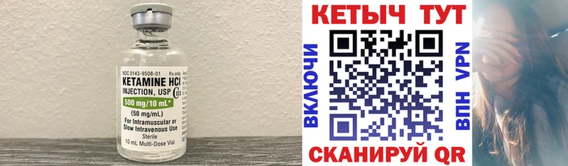 где купить   Удомля  КЕТАМИН VHQ 