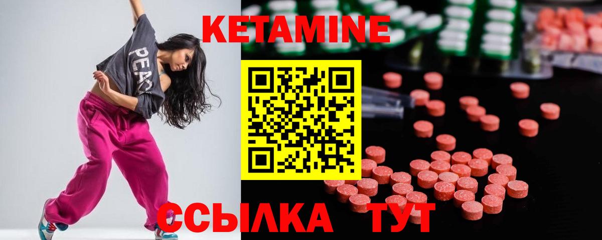 КЕТАМИН ketamine  Вход с VPN  Удомля 