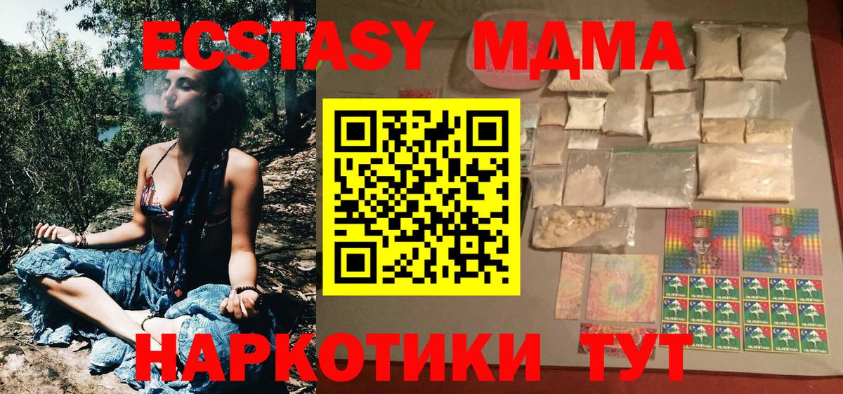 MDMA кристаллы Удомля