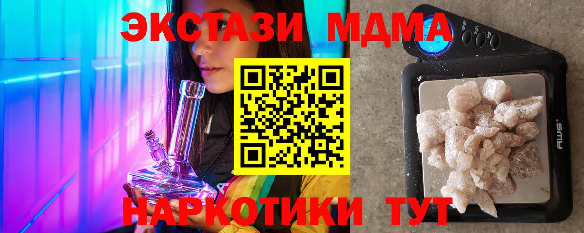 Удомля  MDMA Molly  МДМА  Вход с VPN 