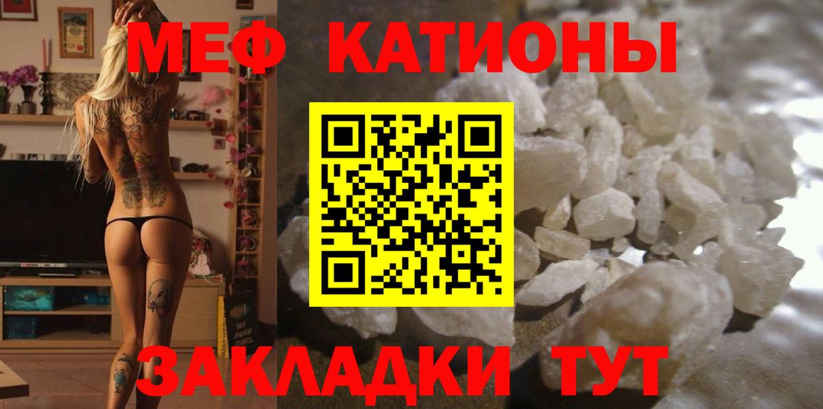 Меф мука  Меф  Удомля  Вход с VPN 