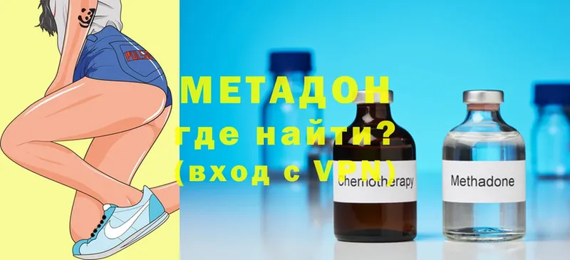 МЕТАДОН methadone  Удомля 