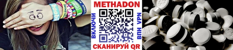 МЕТАДОН мёд  продажа наркотиков  Удомля 