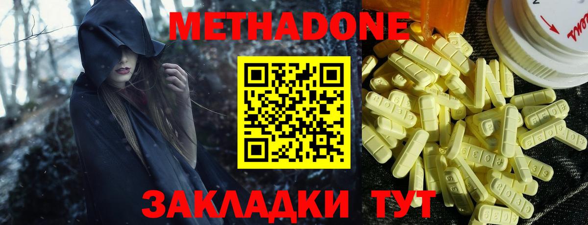 МЕТАДОН кристалл  Вход с VPN  площадка какой сайт  Удомля  Метадон кристалл 