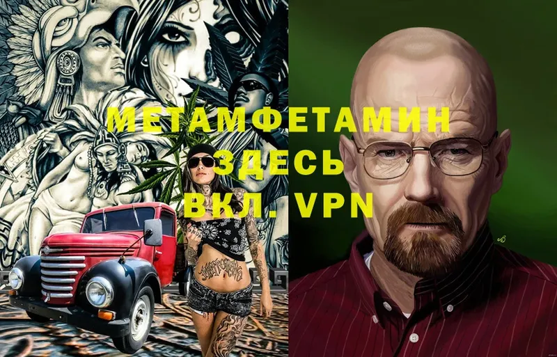 Первитин Methamphetamine  сайты даркнета какой сайт  Удомля 