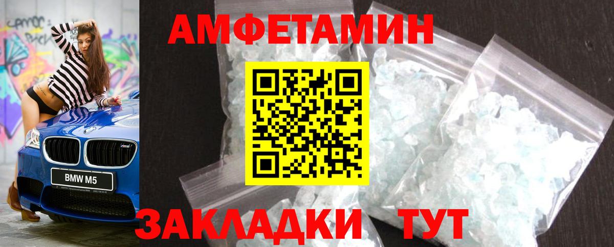 МЕТАМФЕТАМИН кристалл Удомля