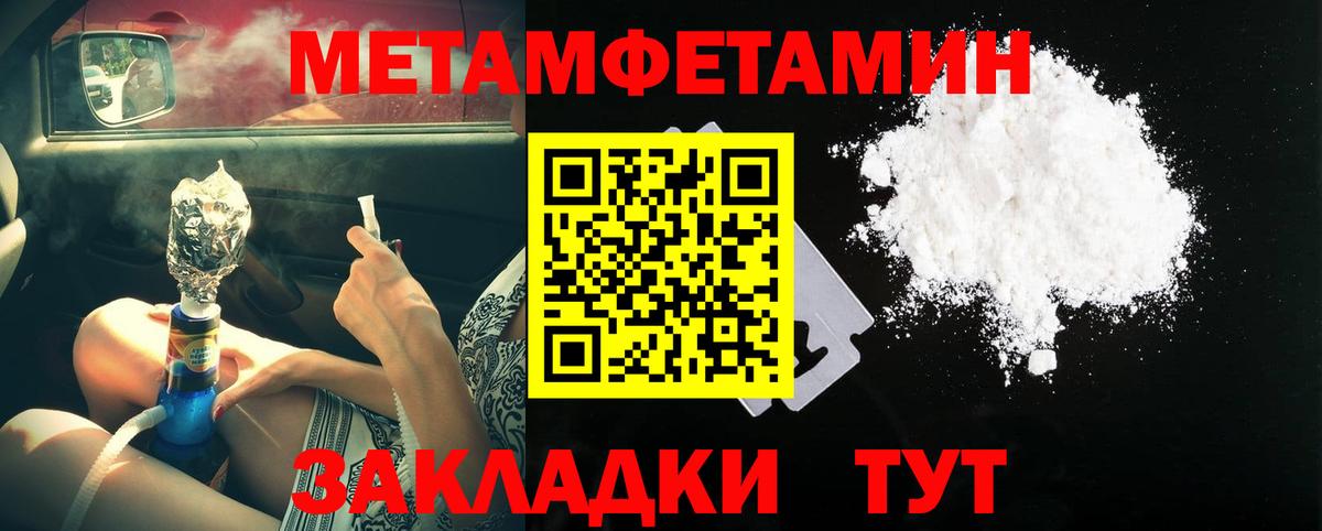 Удомля  Первитин Декстрометамфетамин 99.9%  Первитин Декстрометамфетамин 99.9%  Вход с VPN 