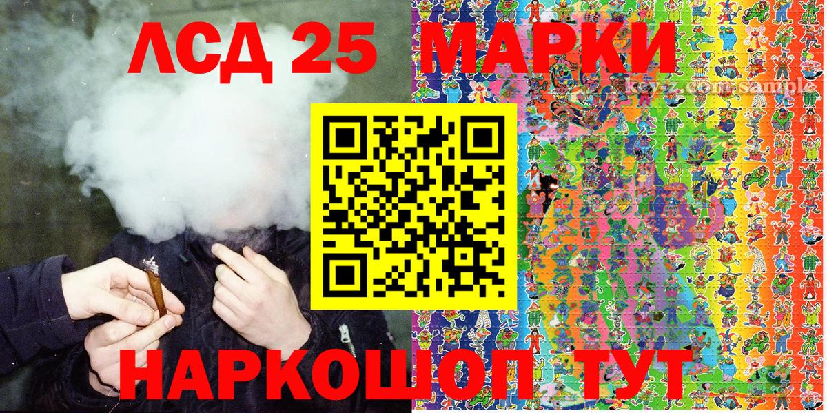 Марки 25I-NBOMe 1500мкг  Марки 25I-NBOMe 1500мкг  Удомля  Вход с VPN 