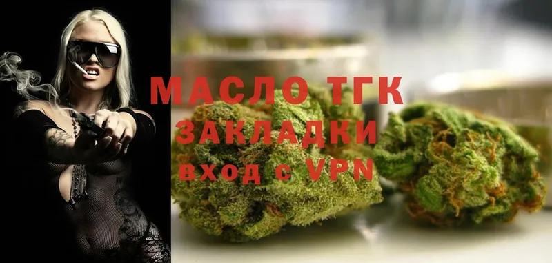 Дистиллят ТГК THC oil  darknet клад  Удомля 