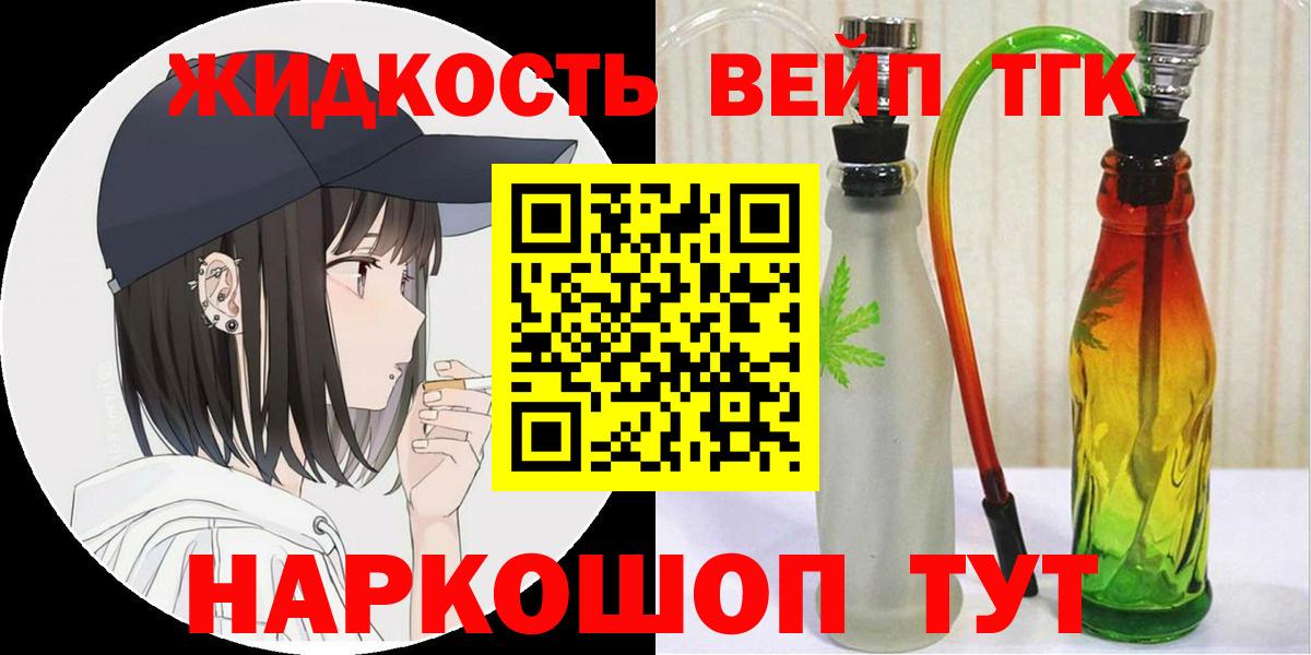 Удомля  ТГК THC oil  Вход с VPN 