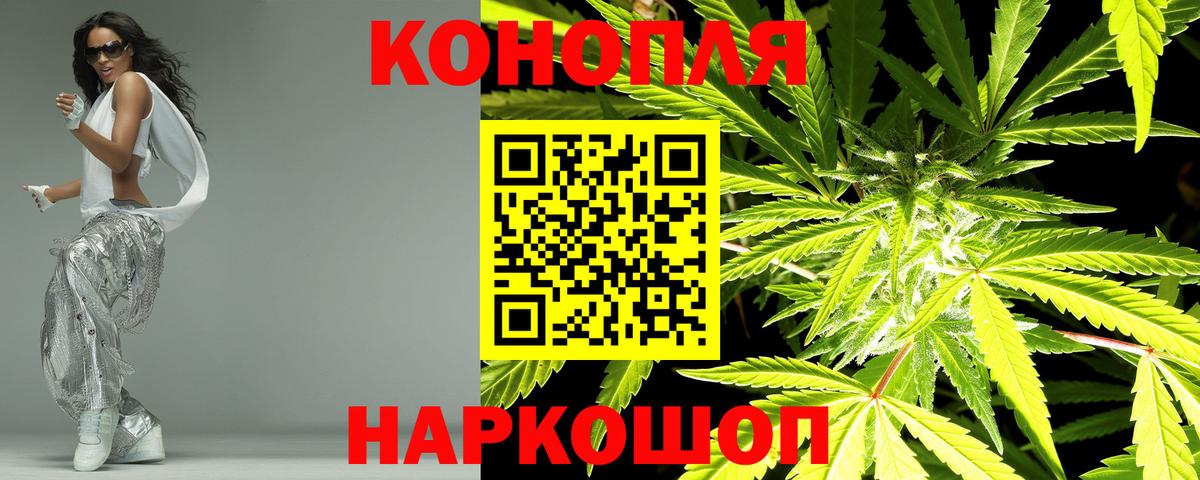 МАРИХУАНА конопля Удомля