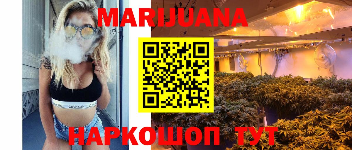 МАРИХУАНА тримм  Конопля SATIVA & INDICA  Вход с VPN  Удомля 